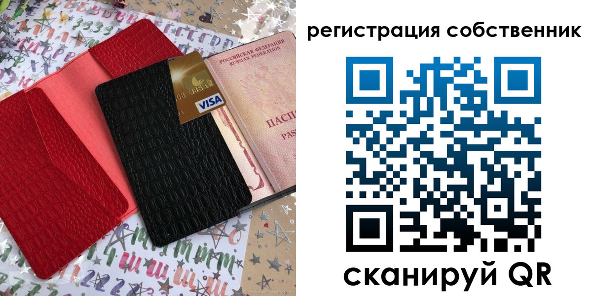 временная регистрация адрес в Давлеканово