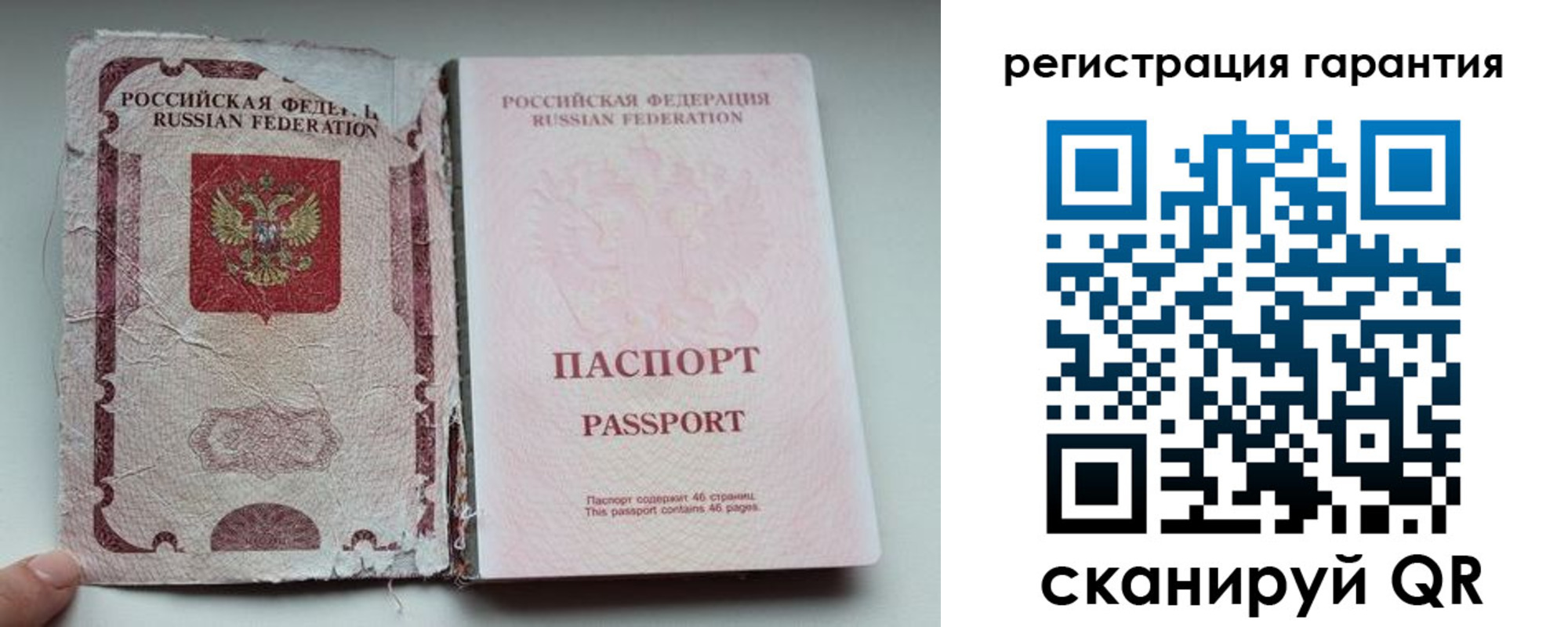временная регистрация в Давлеканово