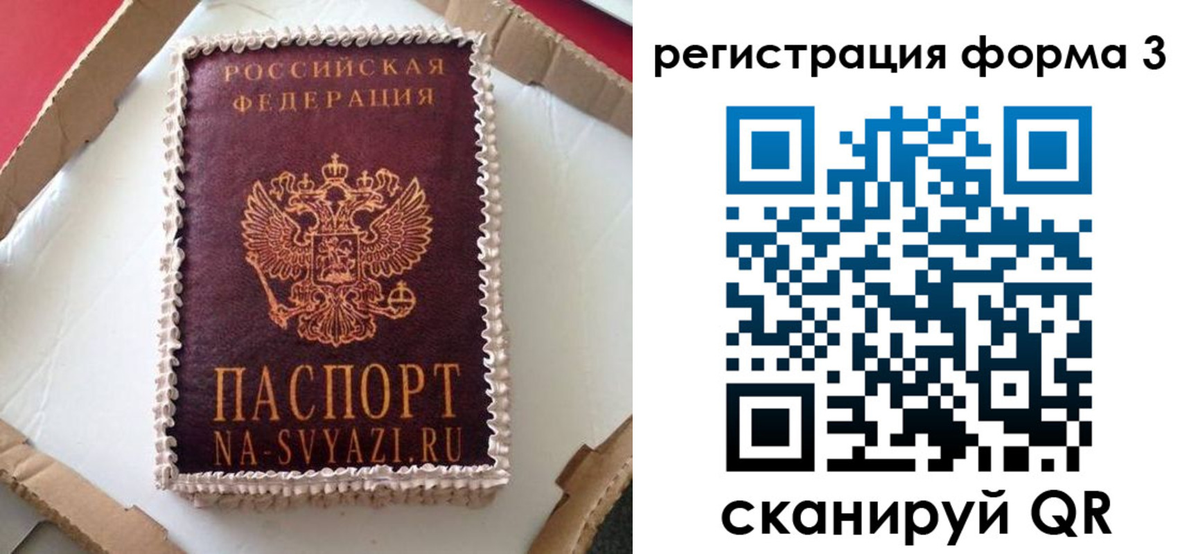 временная регистрация для школы в Давлеканово